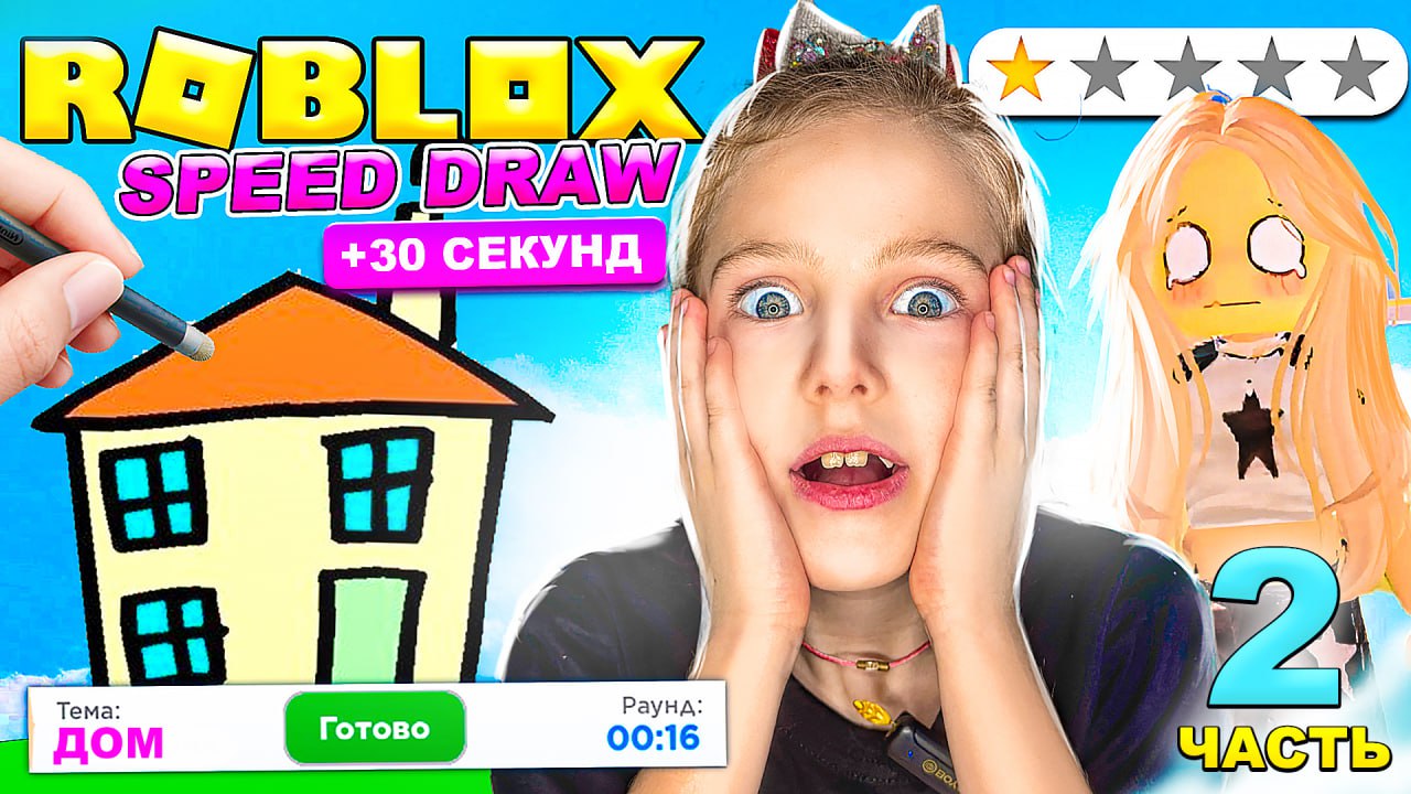 САМЫЙ СТРАННЫЙ РИСУНОК в ROBLOX ?! 🤪 Роблокс Speed Draw