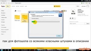 как скачать Adobe Photoshop CS6 (фотошоп)