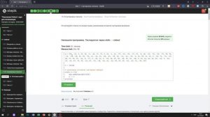 11.8 Сортировка выбором. "Поколение Python": курс для начинающих. Курс Stepik