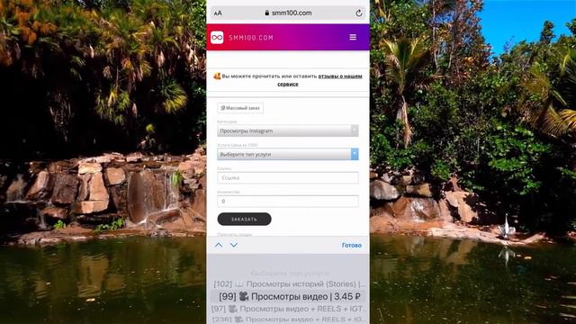 НАКРУТКА ЖИВЫХ ПРОСМОТРОВ ИНСТАГРАМ - КАК НАКРУТИТЬ ЖИВЫЕ ПРОСМОТРЫ ИНСТАГРАМ