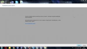 Как настроить цвета на мониторе компьютера