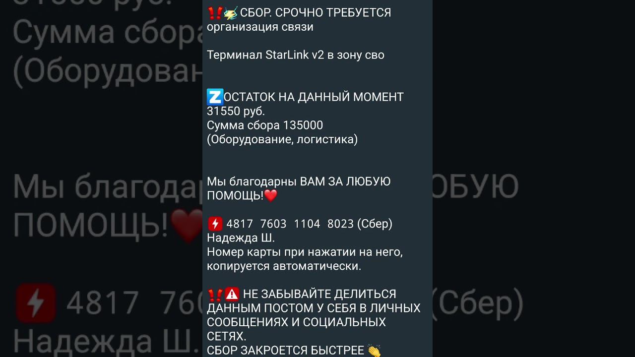 номер карты Сбер 4817 7603 1104 8023. отчёт в тг канале народное слово смотреть онлайн