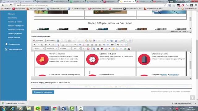 Обучение работе с веб-сайтом Таргетинг
