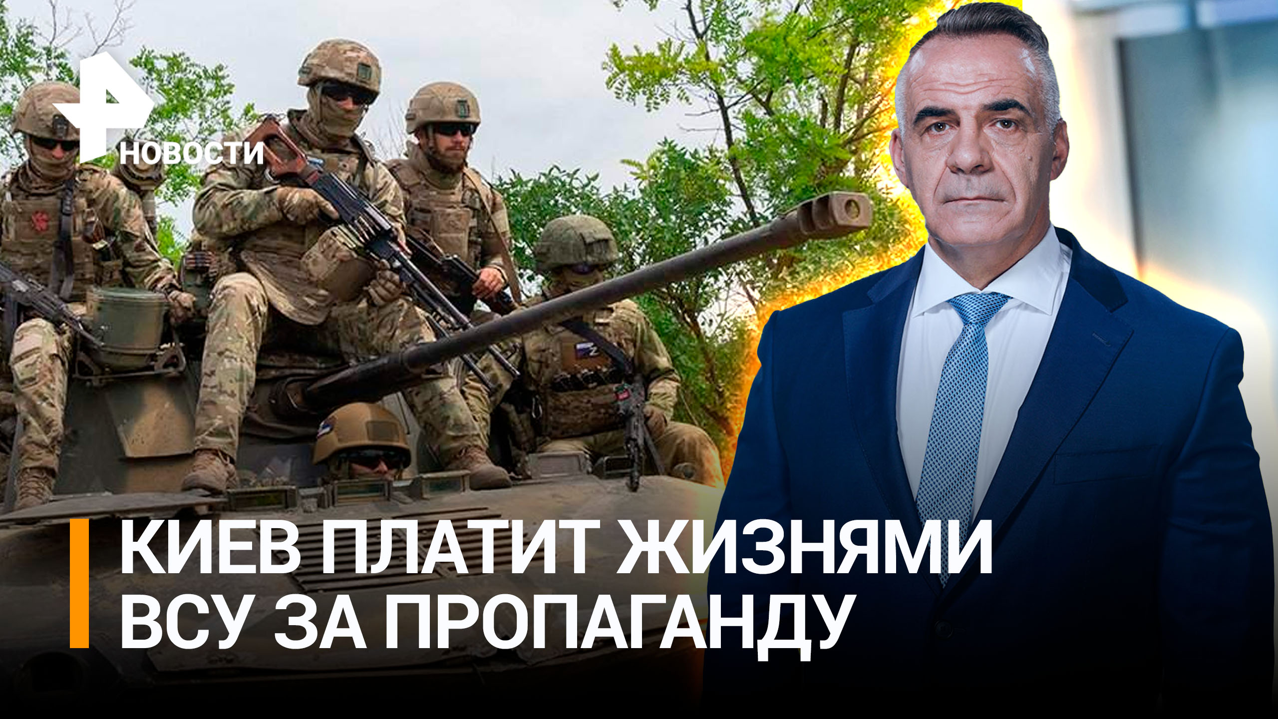 Поля усеяны трупами: Киев платит за мнимую победу жизнями своих солдат / ИТОГИ с Петром Марченко