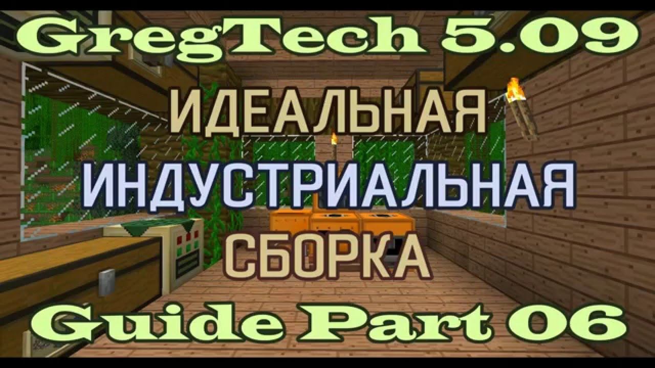 GT5.09 ИИС Гайд. Часть 06. Индустриальные алмазы и удвоение ресурсов