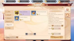 Гайд - Куда лучше следует "Донатить" в игре Perfect World Mobile