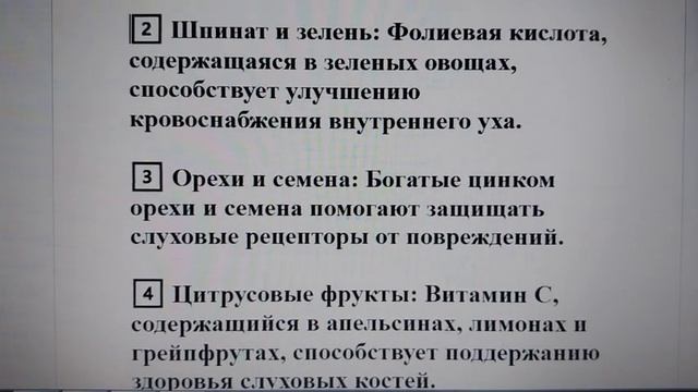 Есть ли продукты, способствующие улучшению слуха? Практические советы