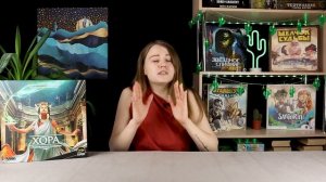 Хора: Становление империи - обзор настольной игры