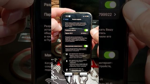 как на айфон раздать интернет?