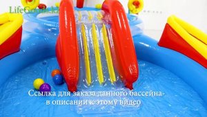 Детский надувной бассейн с горкой "Радуга" Intex 57453: обзор от Интернет магазина LifeGoods.kz