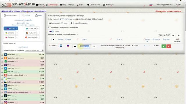Как зарегистрироваться в вк без номера телефона? Как создать страницу в вк на тот же номер