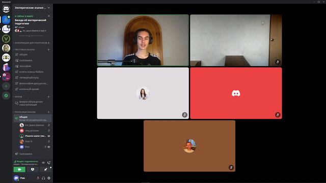 Беседы об эзотерической педагогике. Часть 1. смотреть онлайн