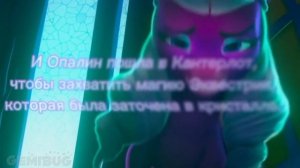 Твайлайт проиграла Опалин!? Что произошло в Эквестрии до событий в G5?