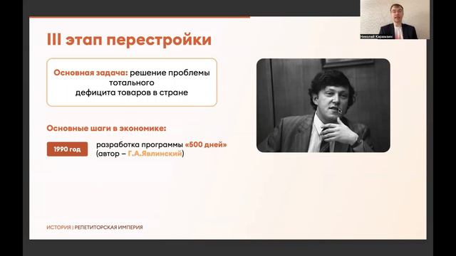 ПЕРЕСТРОЙКА за 5 МИНУТ | История ЕГЭ