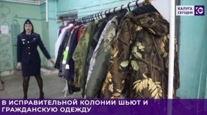 Женщины ИК-7 шьют одежду для наших бойцов