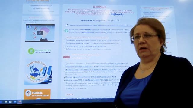 Организация дистанционного взаимодействия со студентами посредством СДО Moodle смотреть онлайн