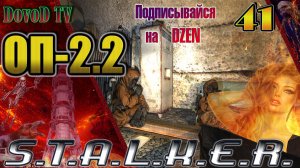 ОП-2.2 S.T.A.L.K.E.R. #41. Металлургический завод-(Ученые Датчики Леший Тайник). Гром. Турель Кэпу
