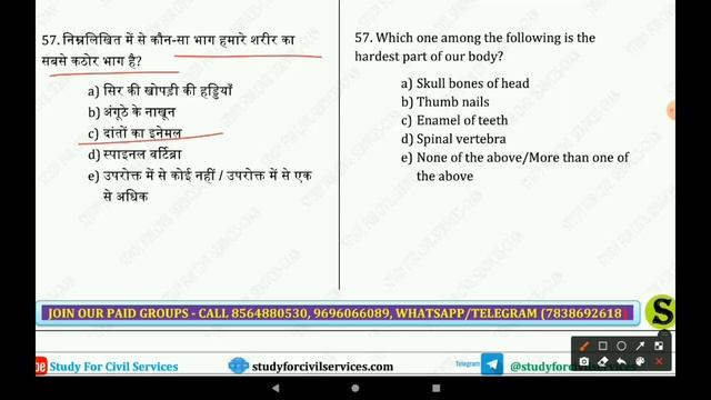 67th bpsc pt full mock test series 8 study for civil services bihar pcs 67 pre model practise set