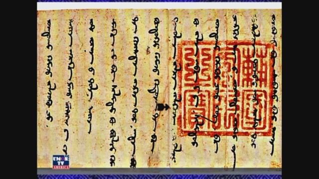 Письмо Аргун хана отправленное Римскому Папе Николасу IV с субтитром на русском языке смотреть онлайн