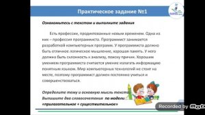 На земле очень много профессий 5 класс