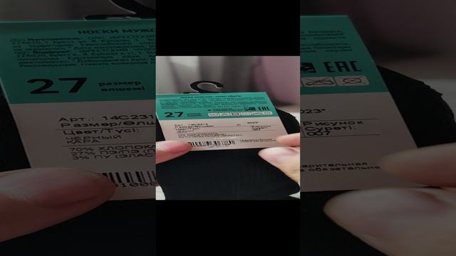 Как открыть носки смотреть онлайн