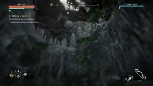 Прохождение Horizon Zero Dawn на русском - Руины #8 [без комментариев] ٭Исследование٭