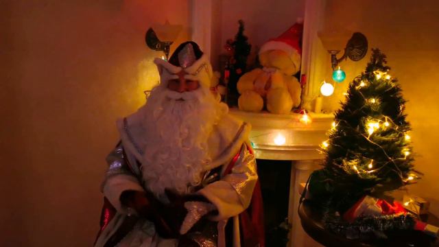 Новогоднее видеопоздравление от Дедушки Мороза смотреть онлайн