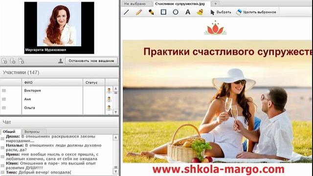 Женские секреты - молитва. Вебинар 5. "Практики счастливого супружества". Законы любви для женщин.