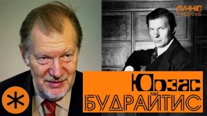 Монолог #8. Юозас Будрайтис. Без вопросов и монтажа.