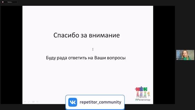 II КОНФЕРЕНЦИЯ РЕПЕТИТОРОВ СООБЩЕСТВА ЯРЕПЕТИТОР