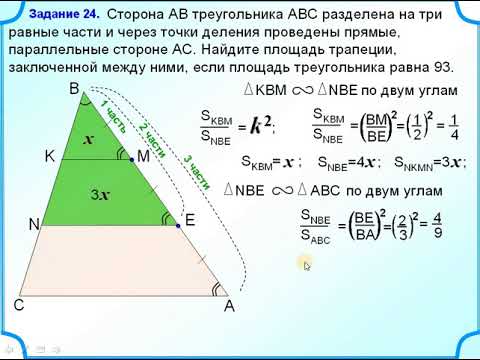 Отношение площадей подобных треугольников