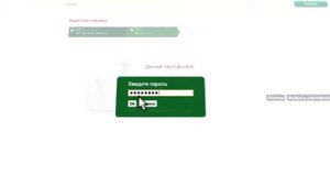 Получение адресной справки с портала eGov kz