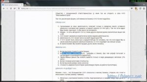 Выбор формы собственности для бизнеса