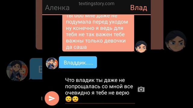 Переписка Влада и аленки смотреть онлайн