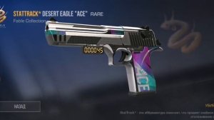 все скины на дигл за 30 секунд