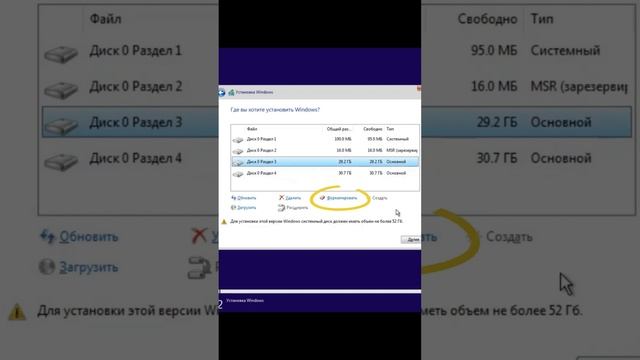 Как удалить Windows полностью? смотреть онлайн