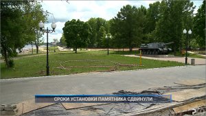 (Рыбинск-40) СРОКИ УСТАНОВКИ ПАМЯТНИКА СДВИНУЛИ