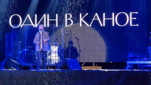 Один в каное — Мамма @ "Золота Осінь Славутича" 2021 (4K) смотреть онлайн
