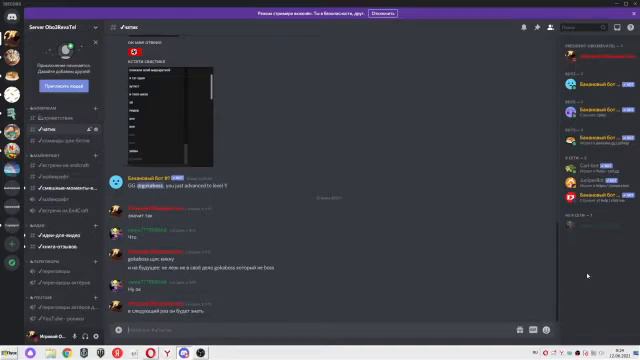 Ищу нового тех. админа на свой дискорд сервер смотреть онлайн