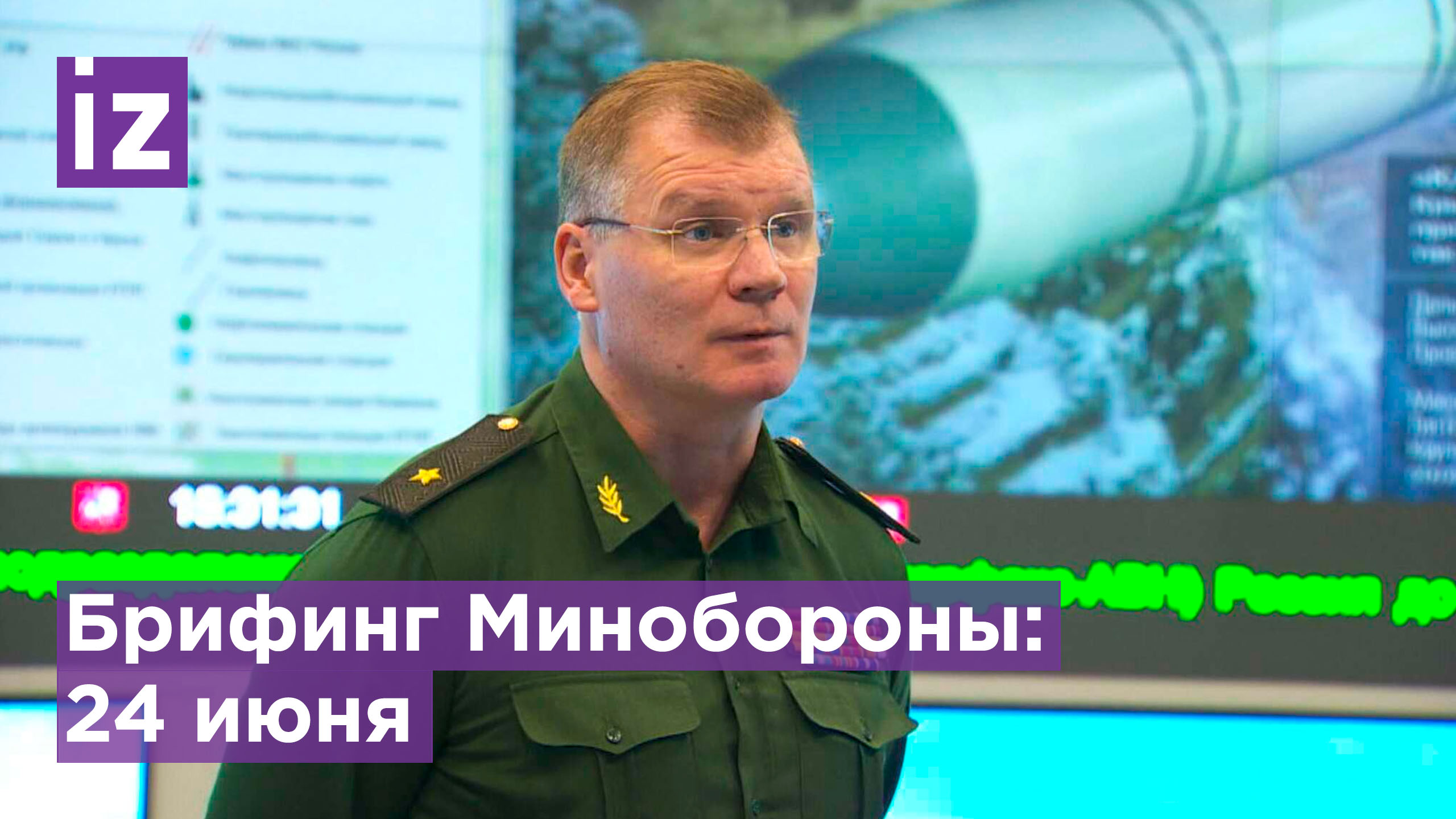 МО РФ заявило об ударах ВКС России высокоточным оружием по центрам радиотехнической разведки ВСУ