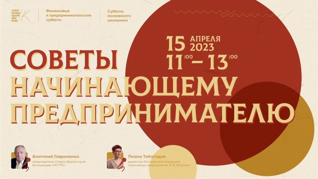 Советы  начинающему предпринимателю