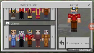 обзор скинов 2