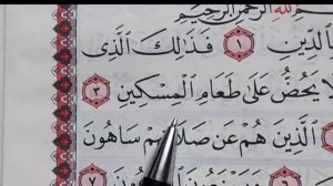 СУРА 107 (ОБУЧЕНИЕ КОРАНА)