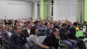 В Белове состоялись встречи главы Алексея Курносова с общественностью города