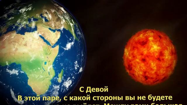 Отношения Мужчины-Рыбы с другими знаками зодиака