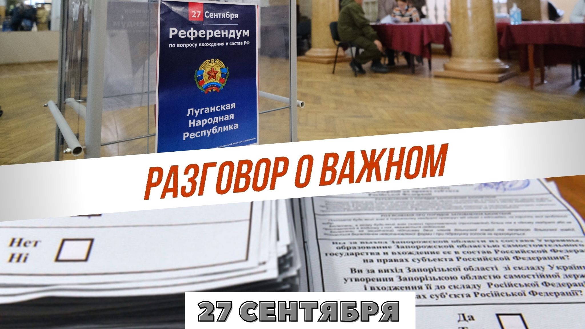 Разговоры о важном 2024 года мая. Ров разговор о важном. Разговор о важном 29 апреля 2024 видео.