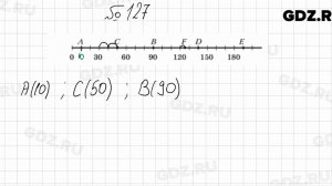 № 127 - Математика 5 класс Мерзляк