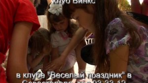 детские праздники в Севастополе +79787677786