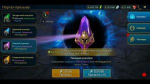 #611. Гарантированный Раф-Матаб. Открытие осколков: 120/1/2   | RAID: Shadow Legends | 07/05/2022