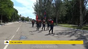 В Центрально-Городском районе Горловки состоялся «Парад для одного ветерана»